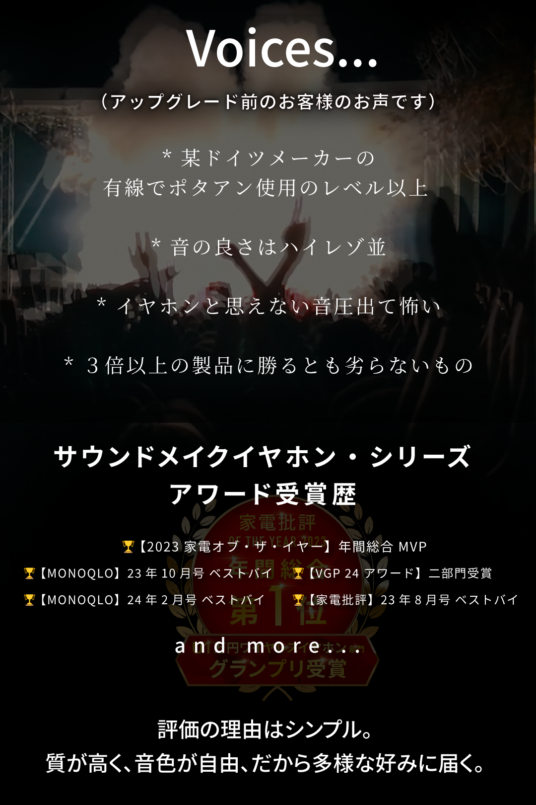 JPRiDE (model i ANC MK2) QUEST