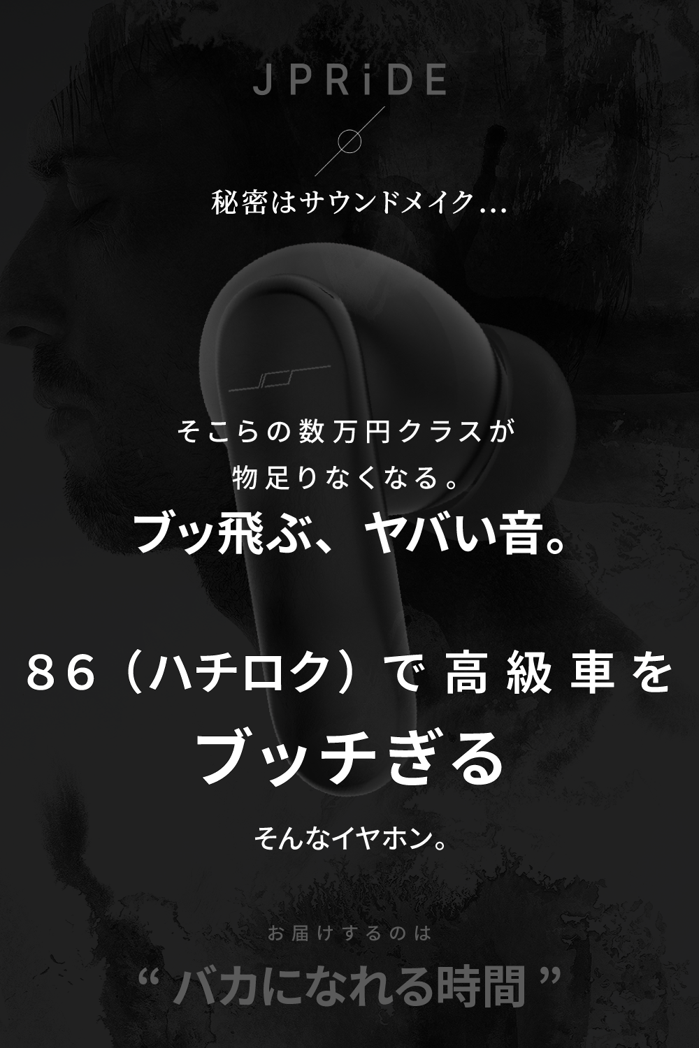 【サウンドメイクイヤホン】JPRiDE (model i ANC MK2) QUEST