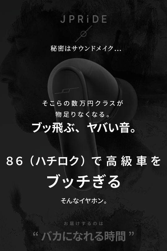 【サウンドメイクイヤホン】JPRiDE (model i ANC MK2) QUEST