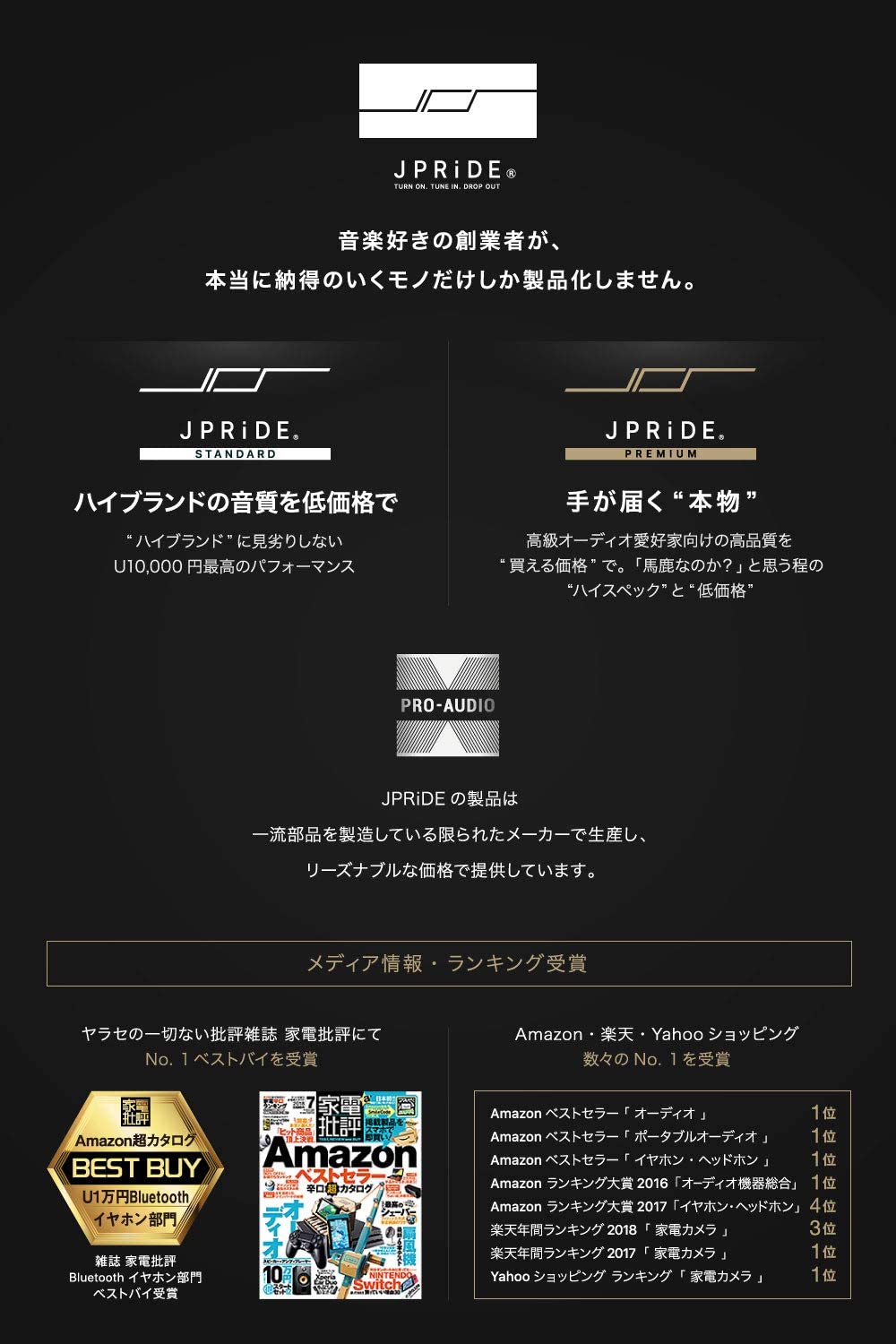 JPRiDE TWS-X (アウトレット・化粧箱無)