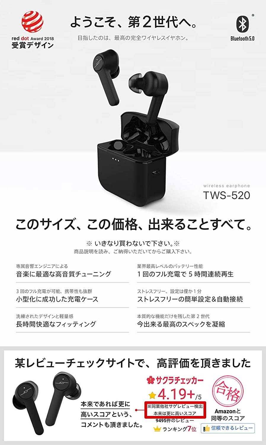 JPRiDE TWS-520 (アウトレット)