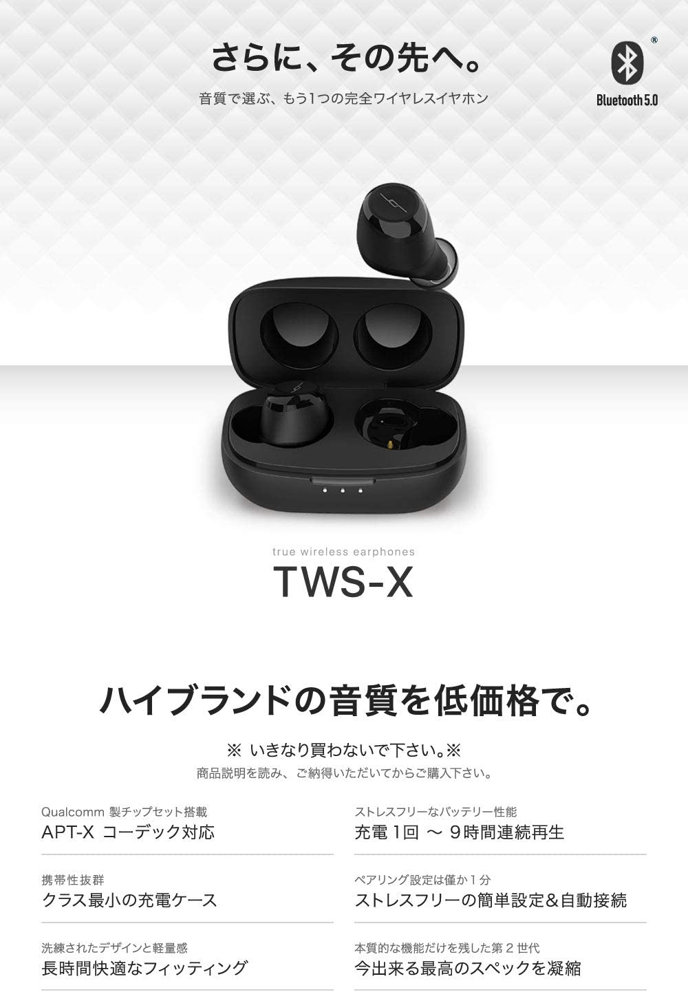 JPRiDE TWS-X (アウトレット)