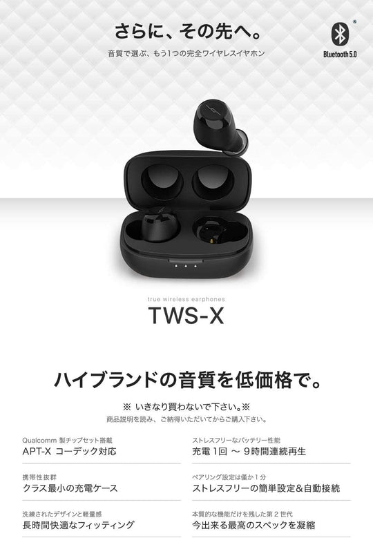JPRiDE TWS-X (アウトレット)
